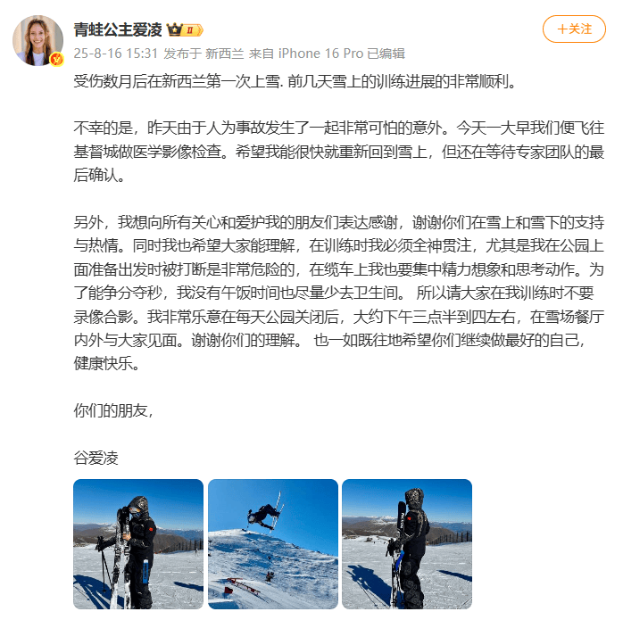 在我训练时, 谷爱凌基本, 在等待专家