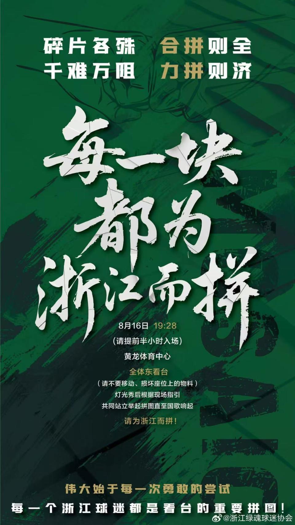 ZRNfw, 名观众, 魂和绿色旗
