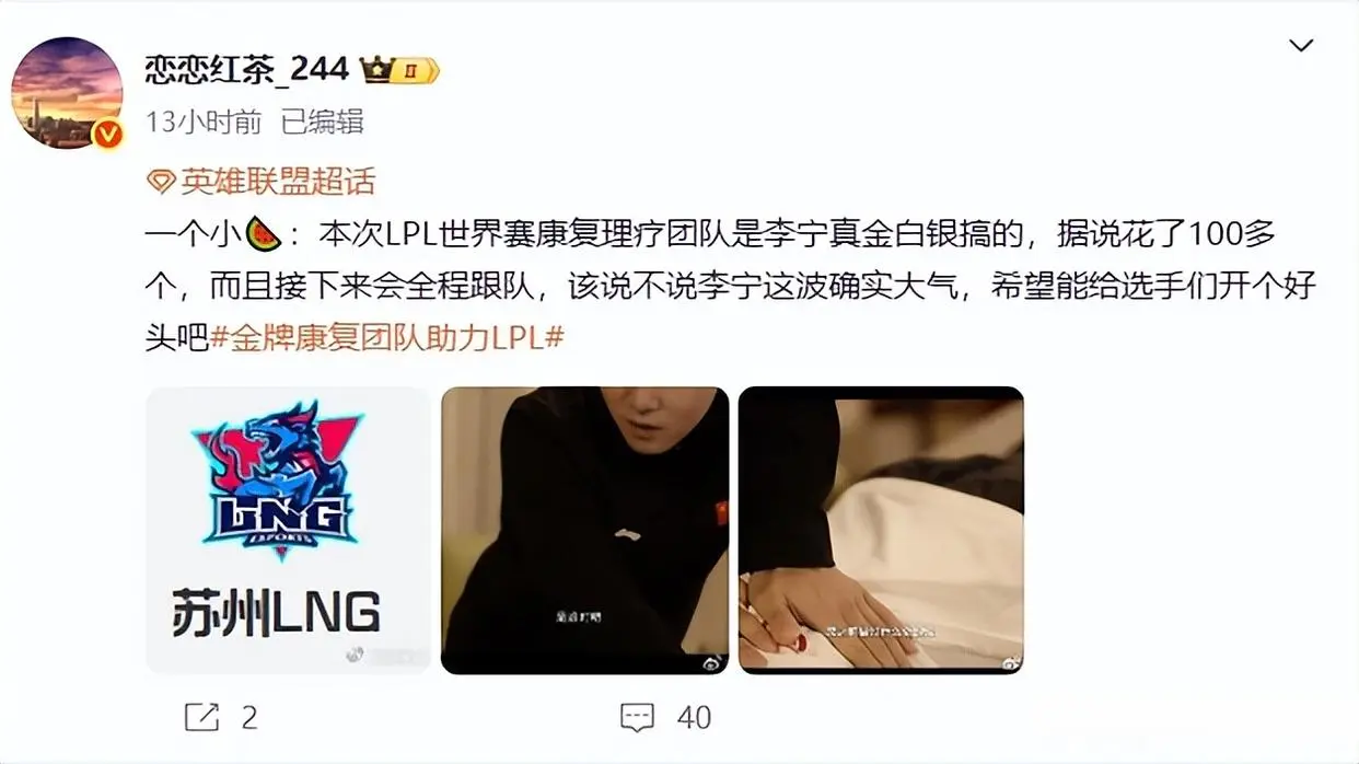 有出现, 全球总决赛 有出现, 全球总决赛